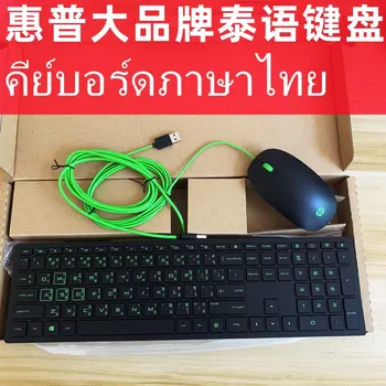 100% оригинални тайландски USB-жични клавиатура за Lenovo, HP