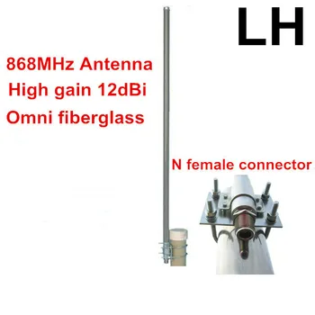 4ШТ 868 Mhz добър сигнал с висок коефициент на усилване на антена 12dBi 868 м omni стекловолоконный планер мониторная антена за добив на хелий в интернет на нещата