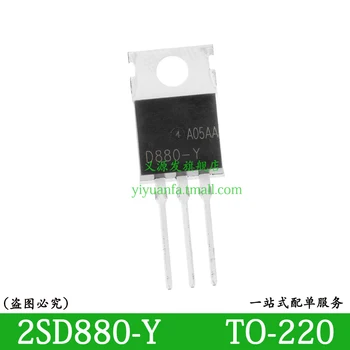 D880Y D880-Y 2SD880-Y 5PCS TO-220 NPN силиций силови транзистори с микросхемой IC