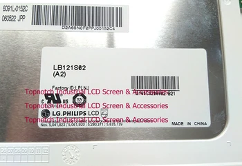 LB121S02 (A2) 12,1-инчов LCD ПАНЕЛ