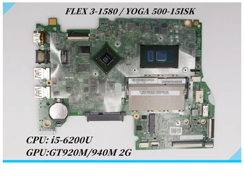 LT41 SKL MB 14292-1 За Lenovo FLEX 3-1580 Yoga 500-15ISK Edge 2-1580 дънна Платка на лаптоп 15,6 инча i5 i7 CPU 920M/940M 2G GPU