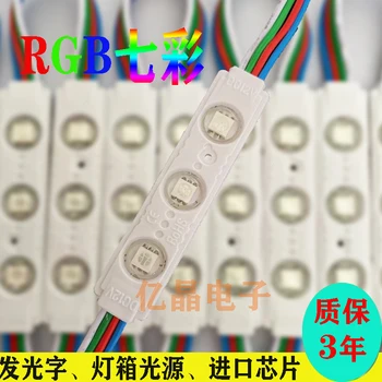 Водоустойчив цветни led модули RGB 5050
