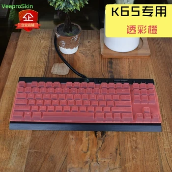 За Corsair Gaming K63 Red K65 Rgb Lux Rapidfire Skin Film Офис Настолна Клавиатура Защита От Прах Ръчна Капак На Клавиатурата