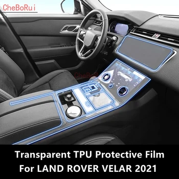 За централната конзола салон на автомобил RANGE ROVER VELAR 2021 прозрачен защитен филм от TPU срещу драскотини, сервизна филм, аксесоари, оборудване